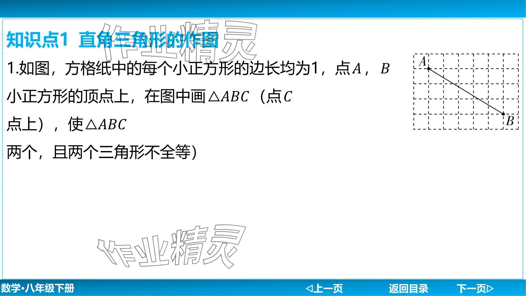 2024年廣東名師講練通八年級(jí)數(shù)學(xué)下冊(cè)北師大版深圳專(zhuān)版提升版 參考答案第126頁(yè)