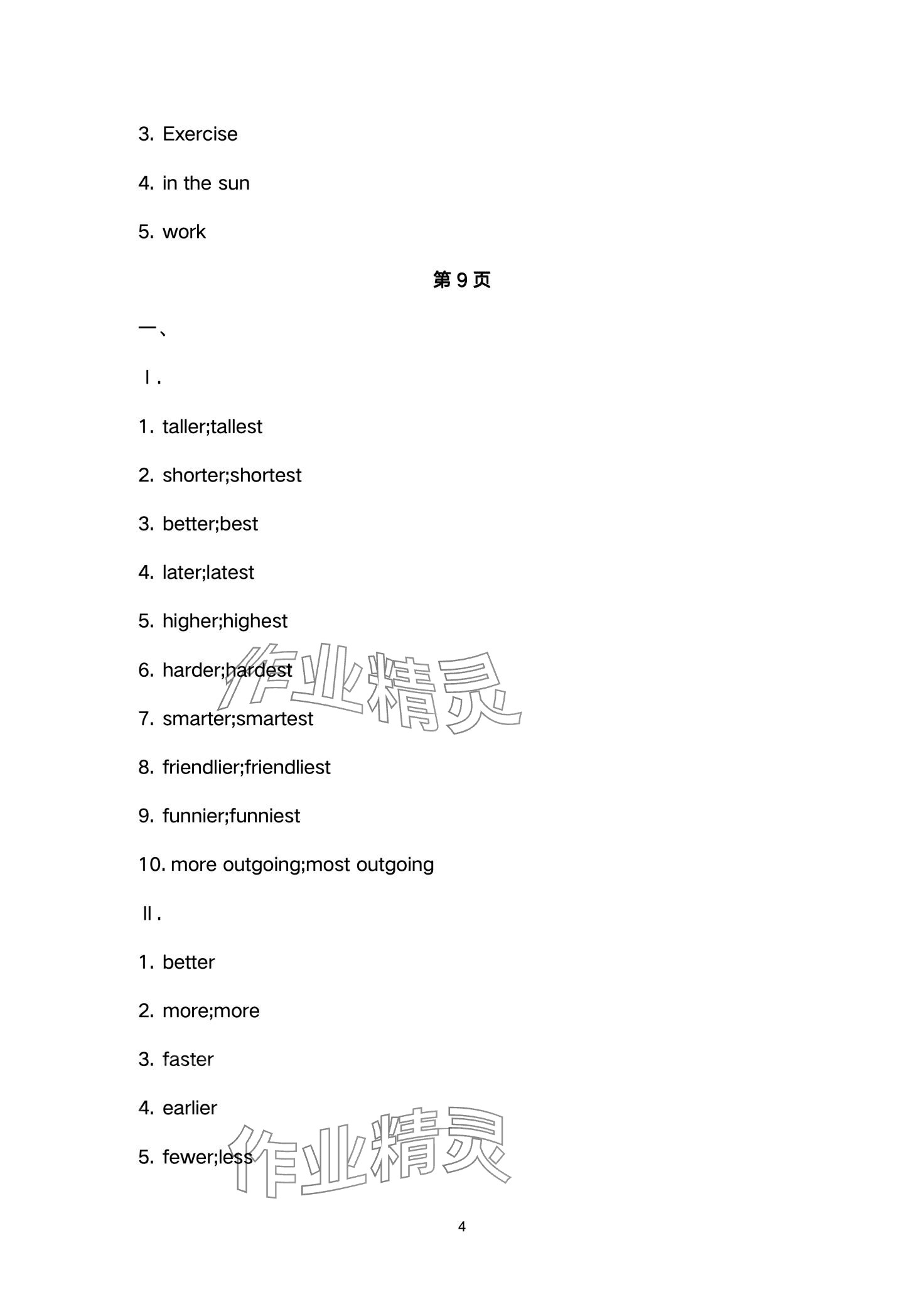 2024年天舟文化精彩寒假團(tuán)結(jié)出版社八年級(jí)英語 第4頁