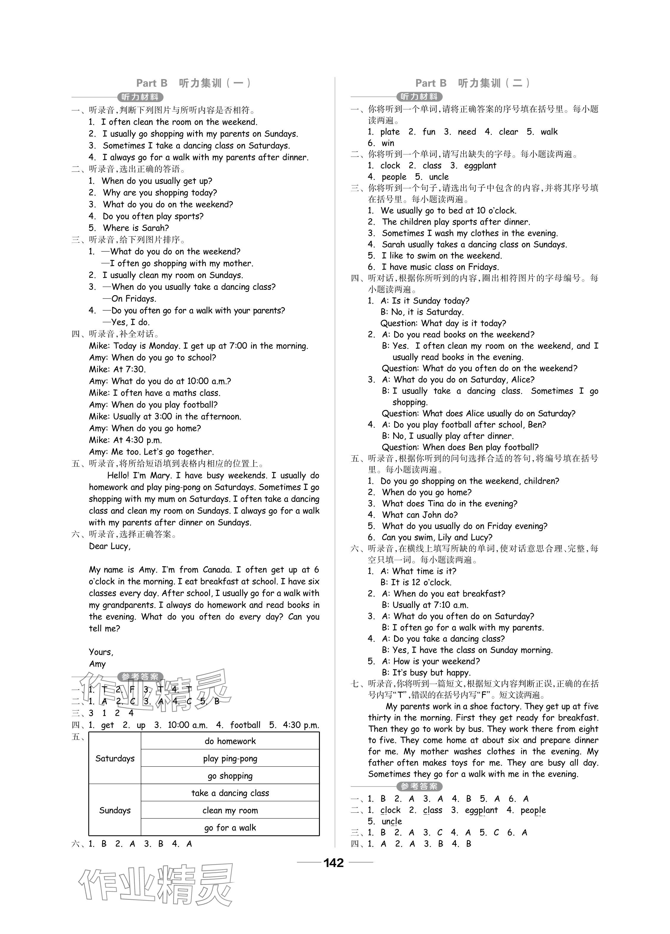 2024年新思維伴你學(xué)單元達(dá)標(biāo)測(cè)試卷五年級(jí)英語(yǔ)下冊(cè)人教版 參考答案第2頁(yè)