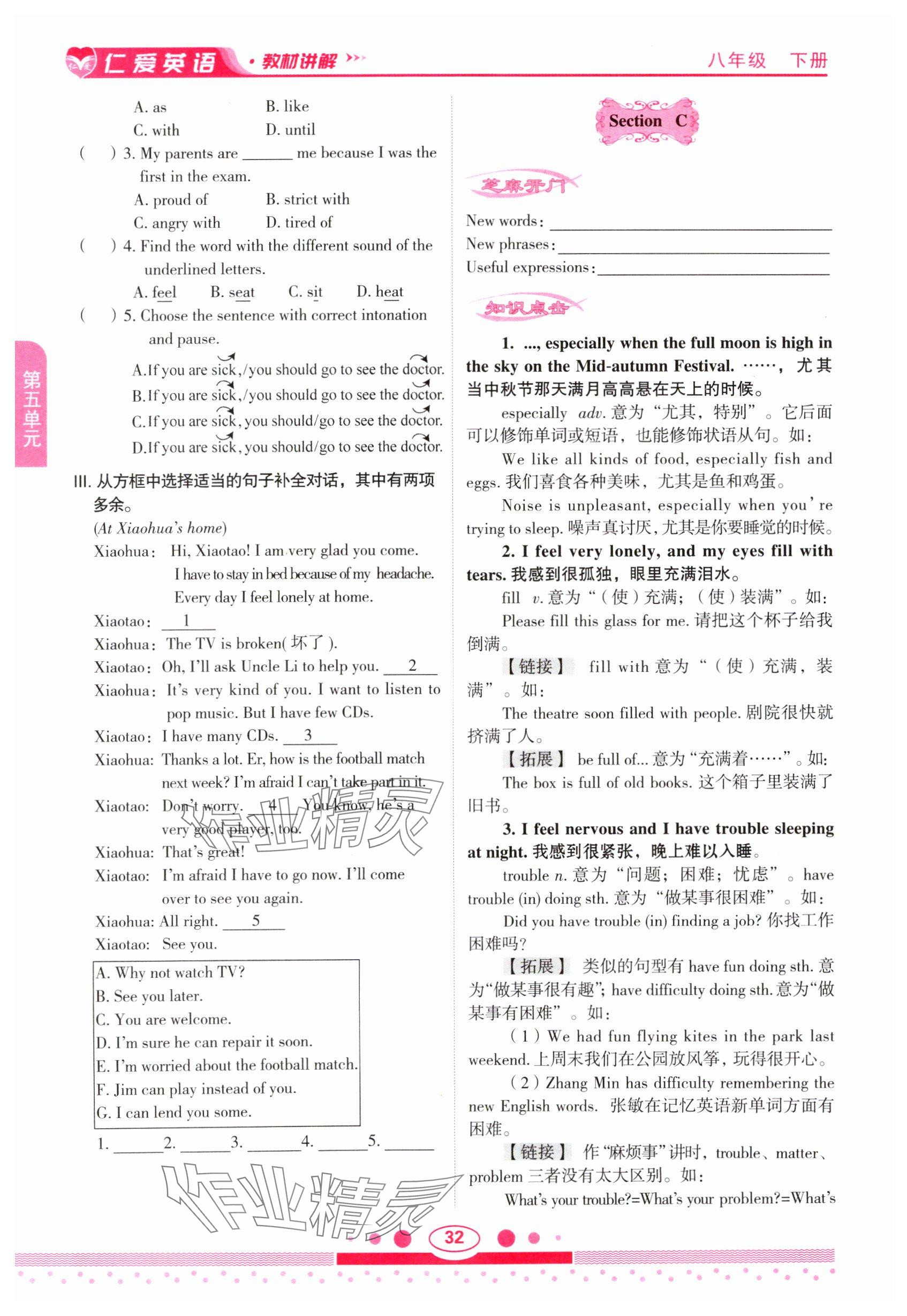 2025年教材課本八年級英語下冊仁愛版 參考答案第32頁