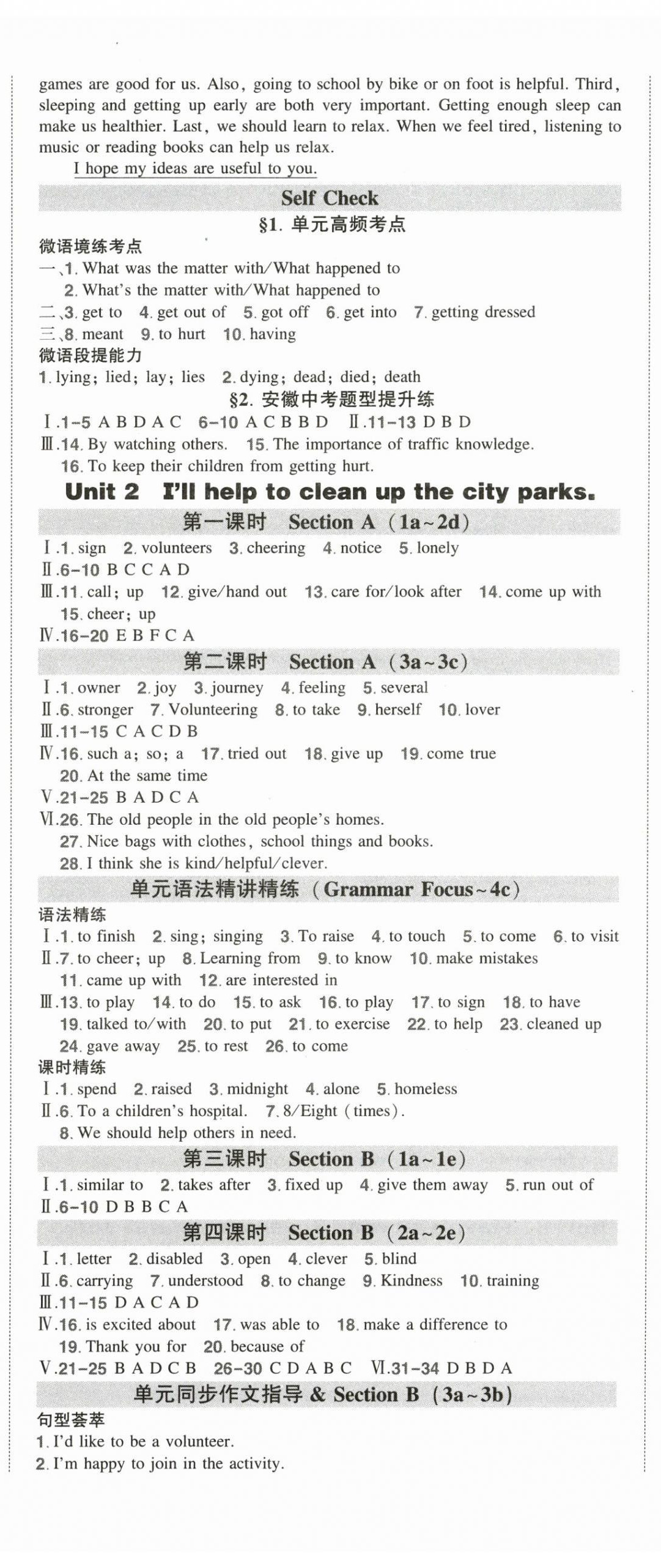 2025年狀元成才路創優作業八年級英語下冊人教版安徽專版 第2頁
