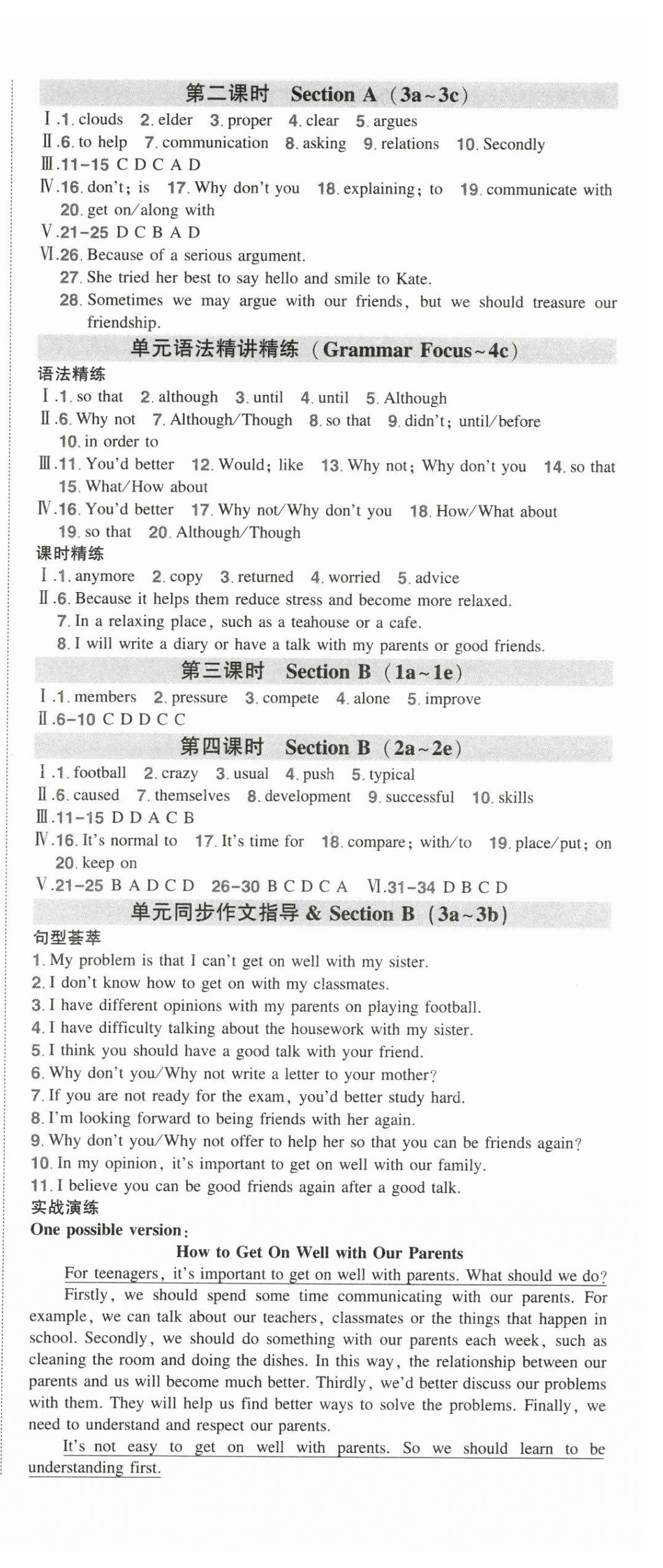 2025年狀元成才路創優作業八年級英語下冊人教版安徽專版 第5頁