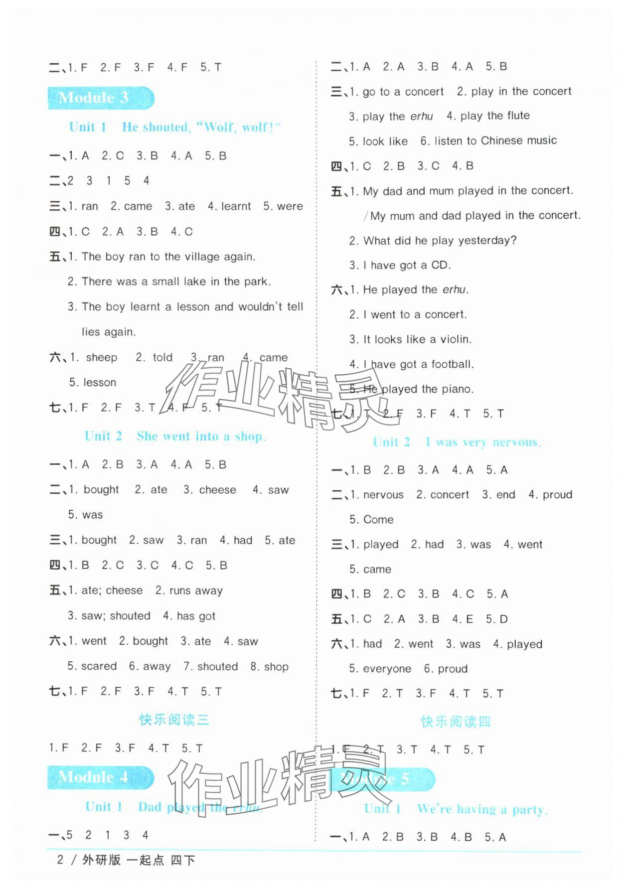 2025年陽(yáng)光同學(xué)課時(shí)優(yōu)化作業(yè)四年級(jí)英語(yǔ)下冊(cè)外研版一年級(jí)起 第2頁(yè)