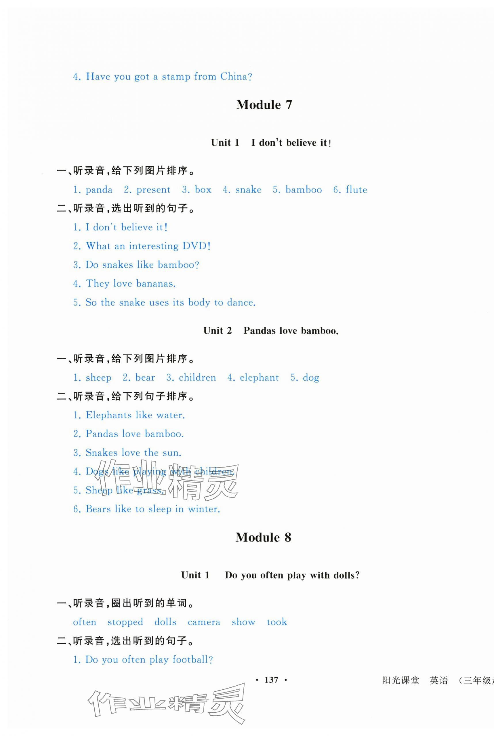 2025年阳光课堂外语教学与研究出版社六年级英语上册外研版点读版专版&nbsp;第5页