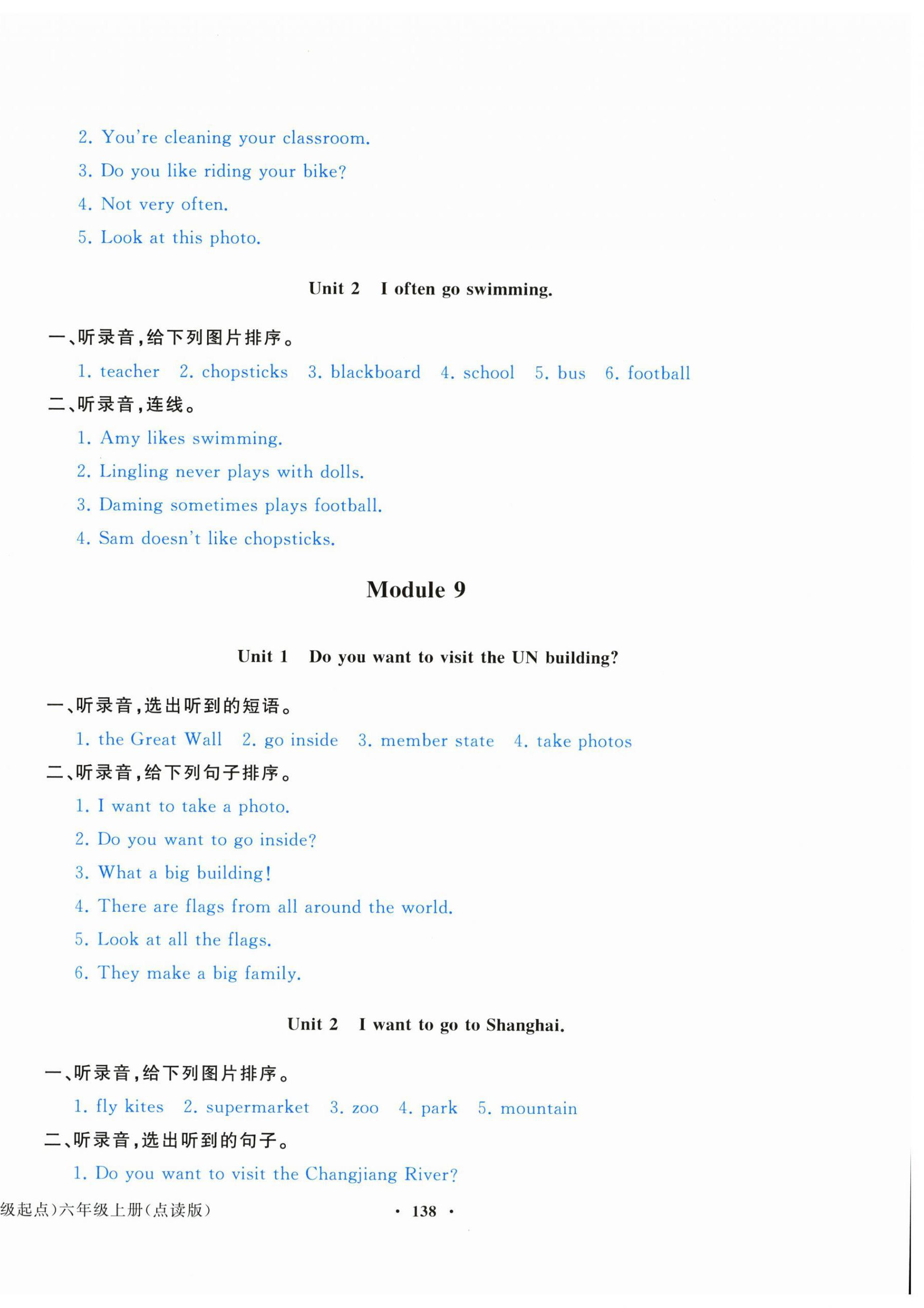 2025年阳光课堂外语教学与研究出版社六年级英语上册外研版点读版专版&nbsp;第6页