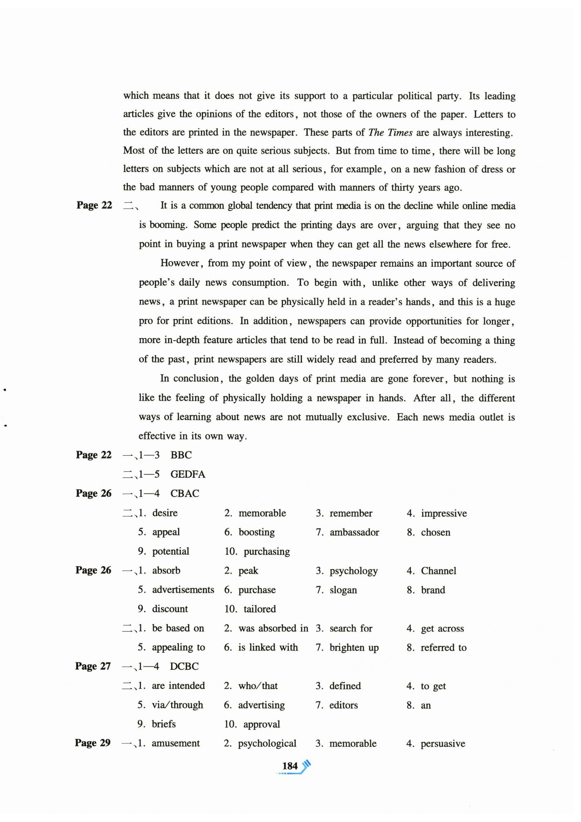 2024年課程標準同步導(dǎo)練高中英語選擇性必修第二冊人教版 第4頁