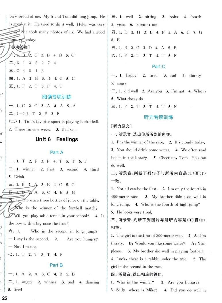 2024年通城學(xué)典課時(shí)作業(yè)本五年級(jí)英語下冊(cè)閩教版 參考答案第6頁