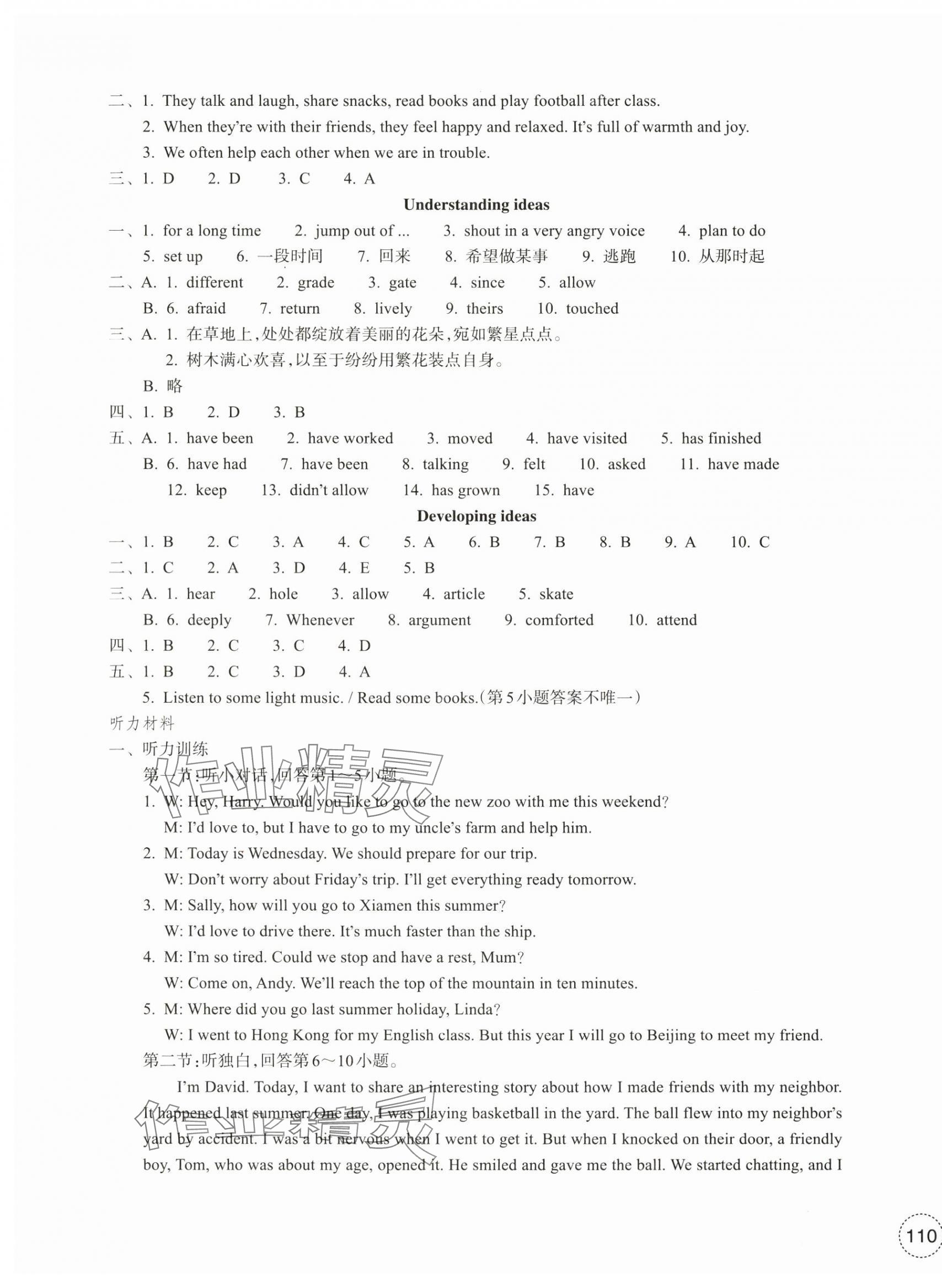 2025年单元学习指导与练习八年级英语上册外研版&nbsp;第3页