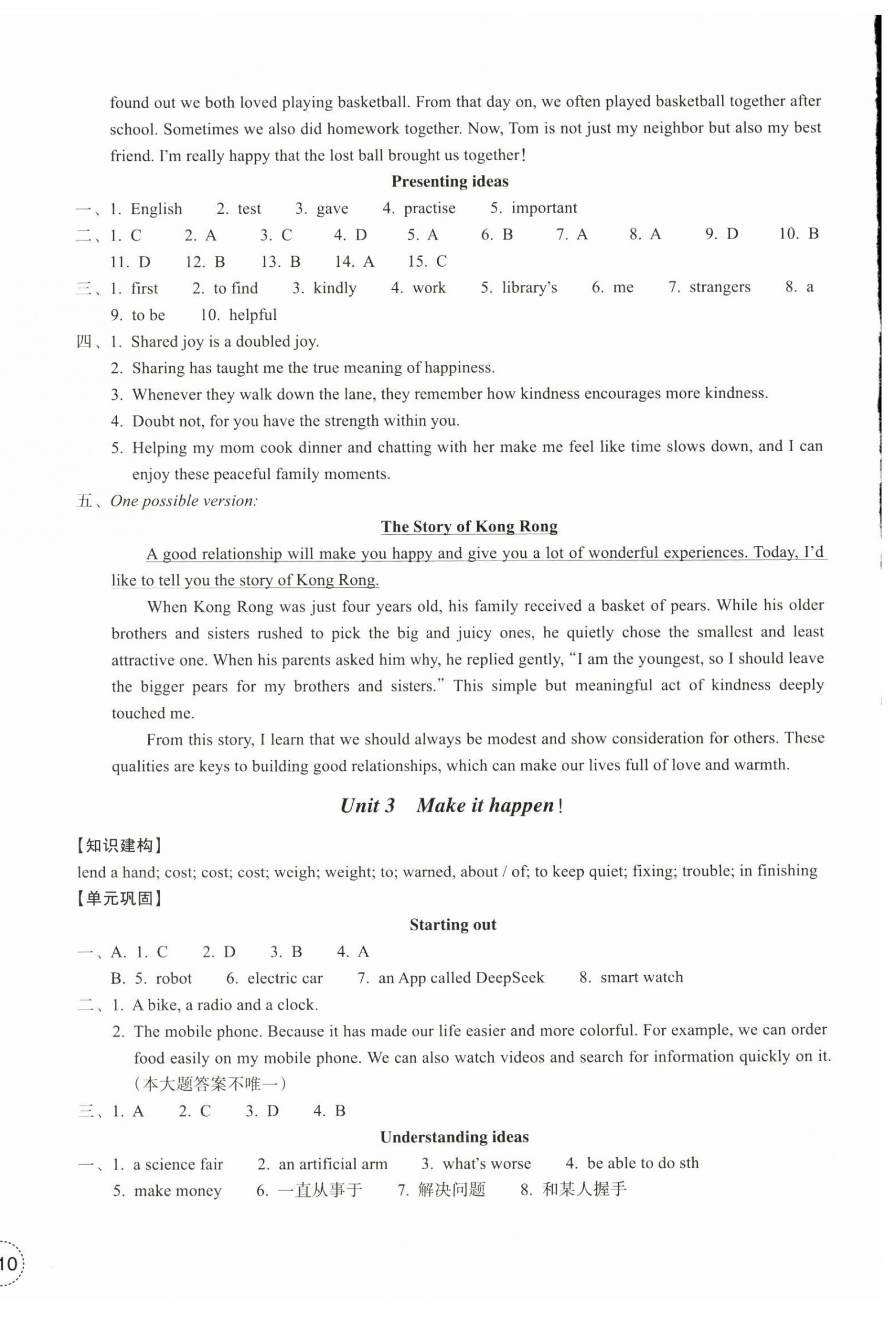 2025年单元学习指导与练习八年级英语上册外研版&nbsp;第4页
