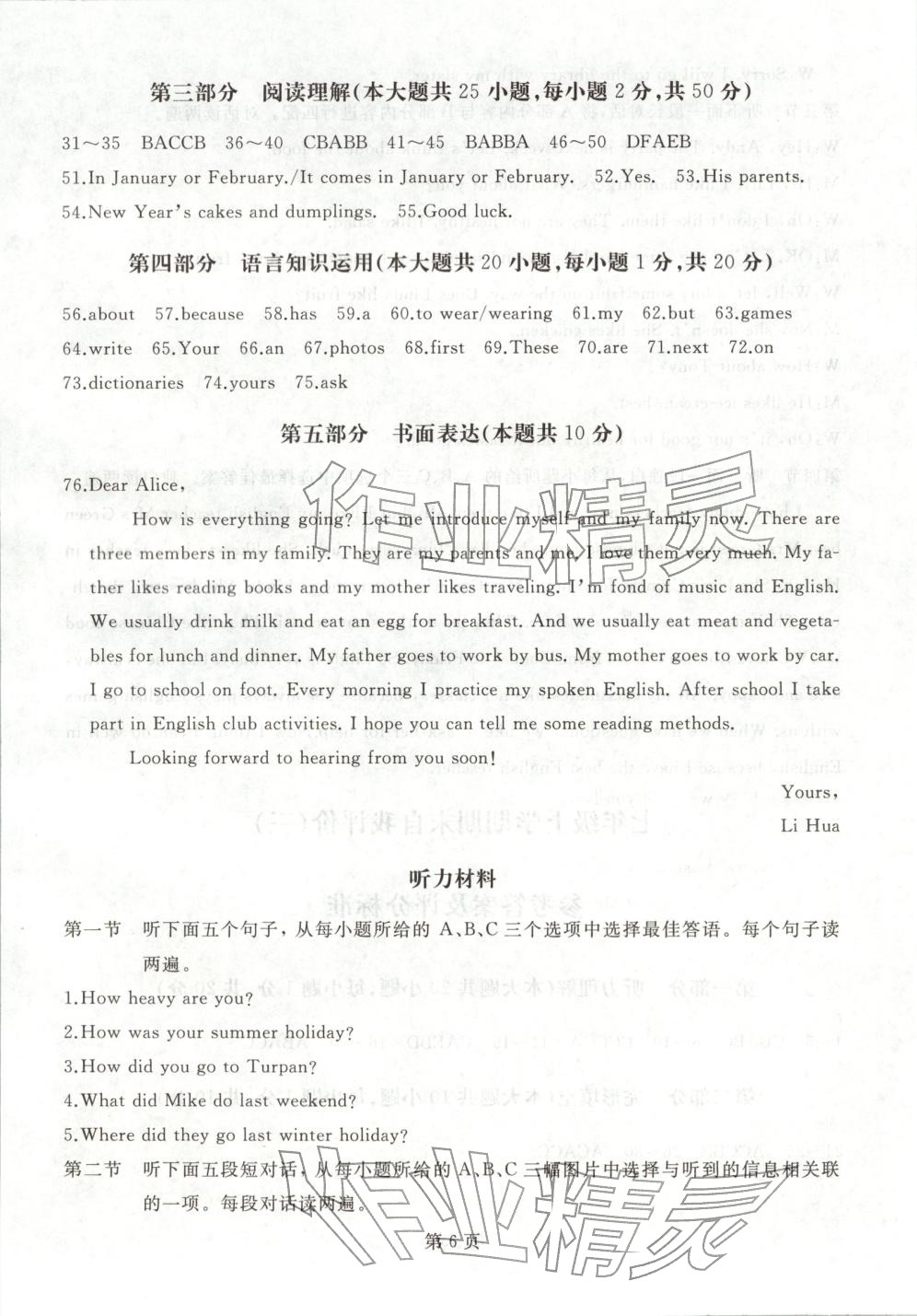 2025年試題優(yōu)化龍江期末七年級英語上冊人教版&nbsp;第6頁