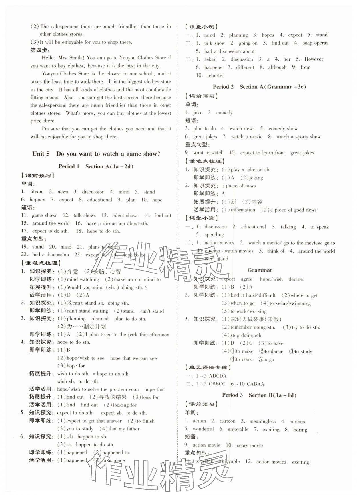 2024年金牌導(dǎo)學(xué)案八年級英語上冊人教版 第7頁