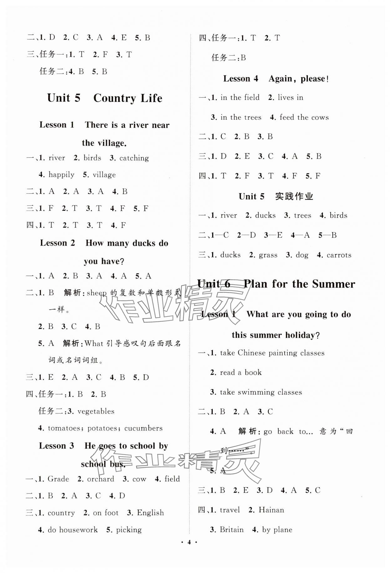 2025年同步練習冊分層指導五年級英語下冊魯科版五四制 參考答案第4頁