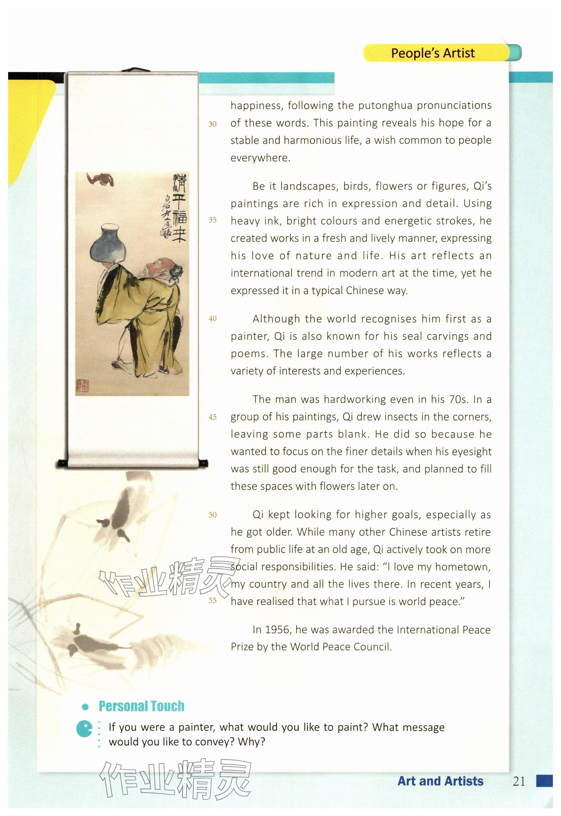 2025年教材课本高中英语必修第三册上外版&nbsp;参考答案第57页