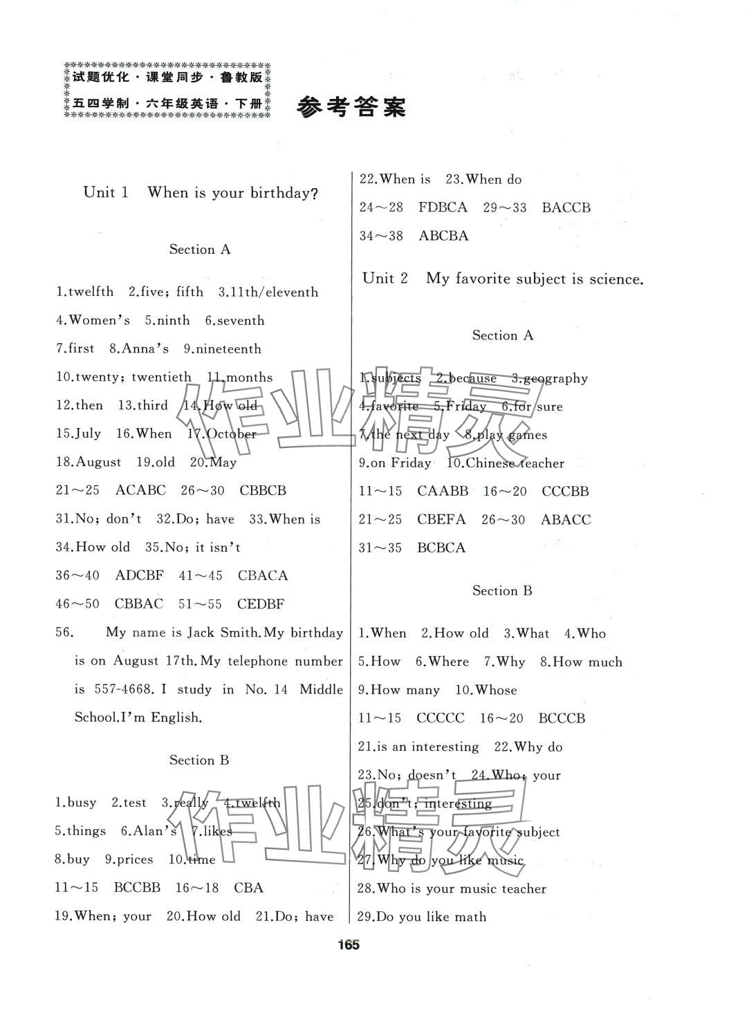 2024年試題優(yōu)化課堂同步六年級(jí)英語下冊(cè)魯教版 第1頁(yè)