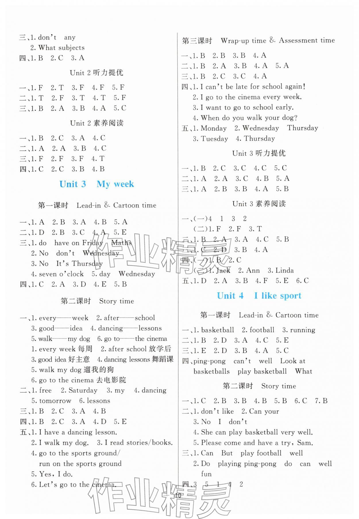 2025年亮点激活提优天天练四年级英语上册译林版 第2页