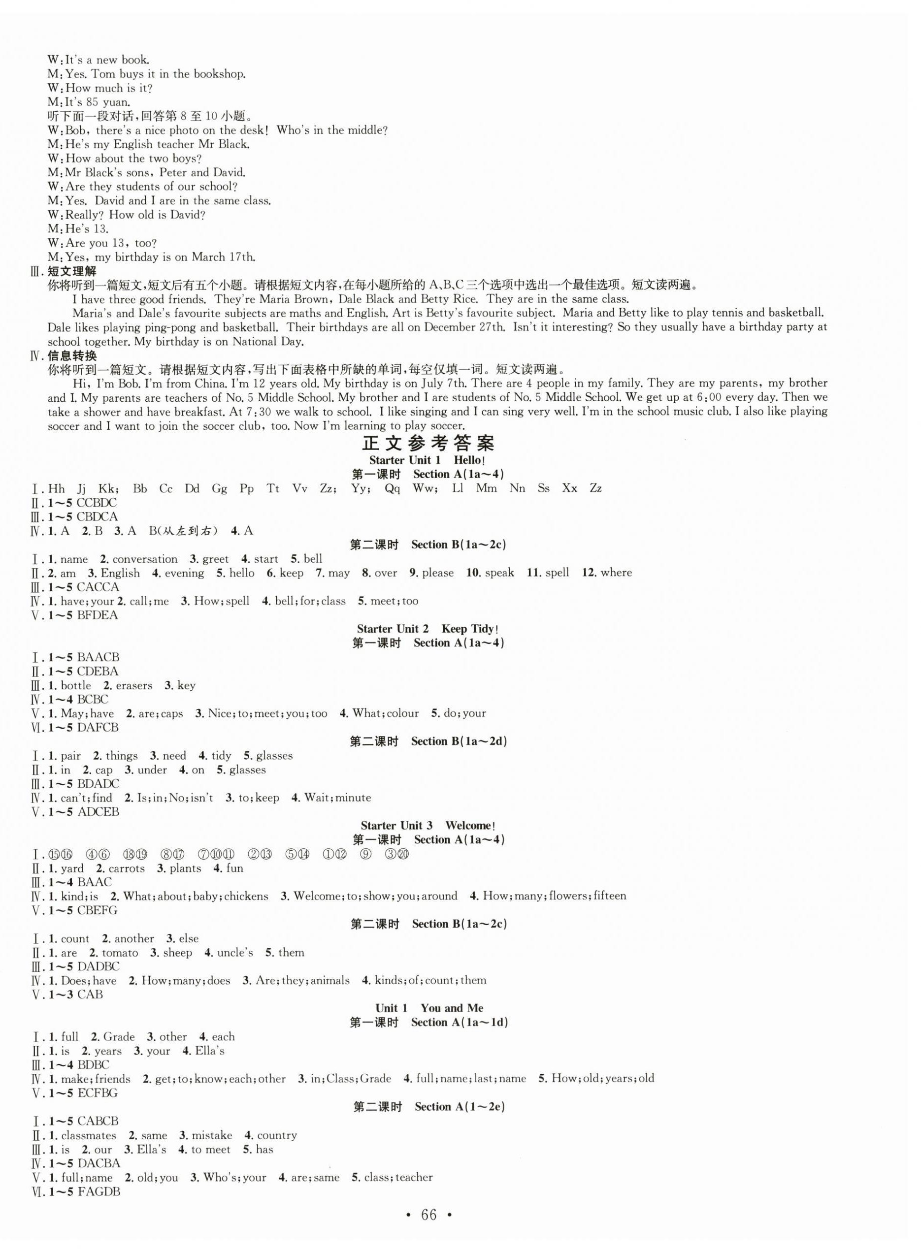 2025年七天學(xué)案學(xué)練考七年級英語上冊人教版 第6頁