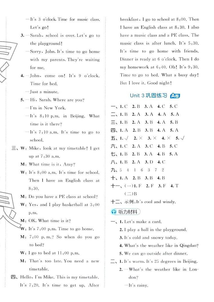 2024年53全優(yōu)卷四年級(jí)英語(yǔ)下冊(cè)人教版 第4頁(yè)