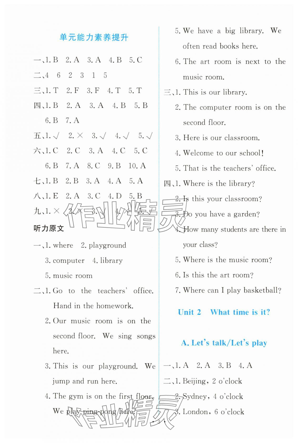 2025年能力培養(yǎng)與測試四年級英語下冊人教版 第3頁