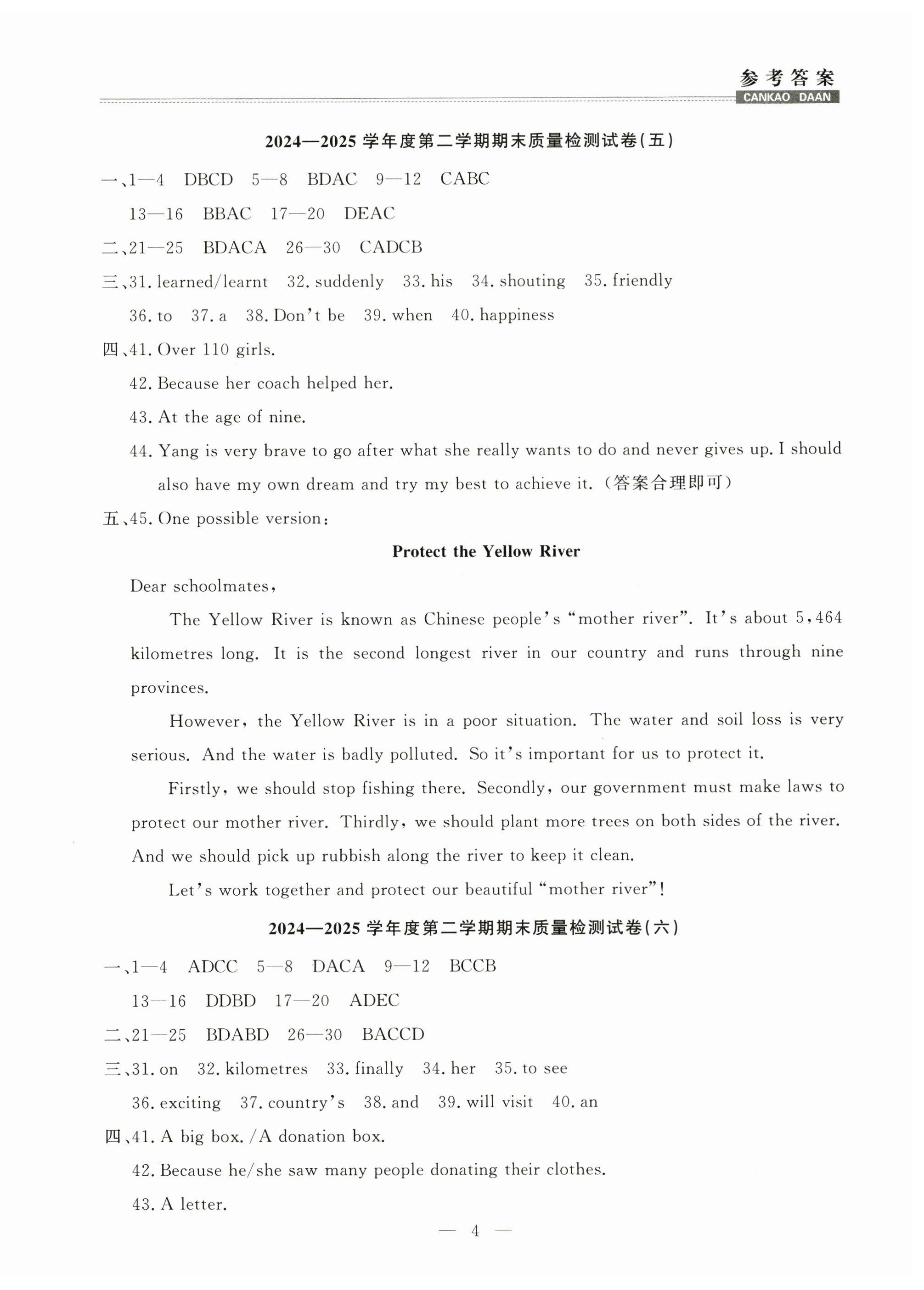 2025年金牌期末奪冠七年級英語下冊外研版遼寧專版 第4頁