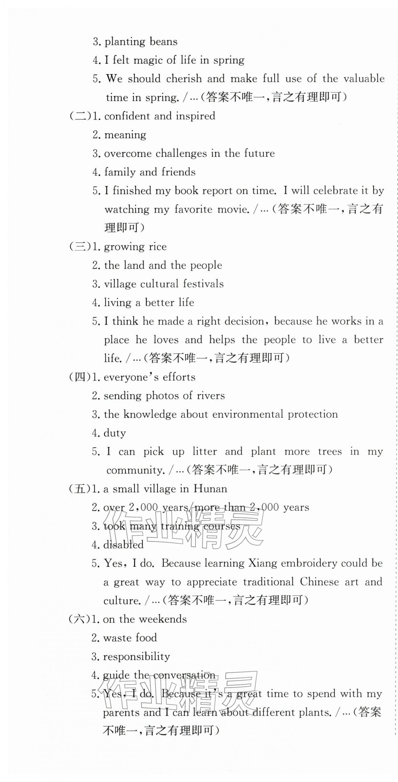 2026年思维新观察中考英语&nbsp;第7页