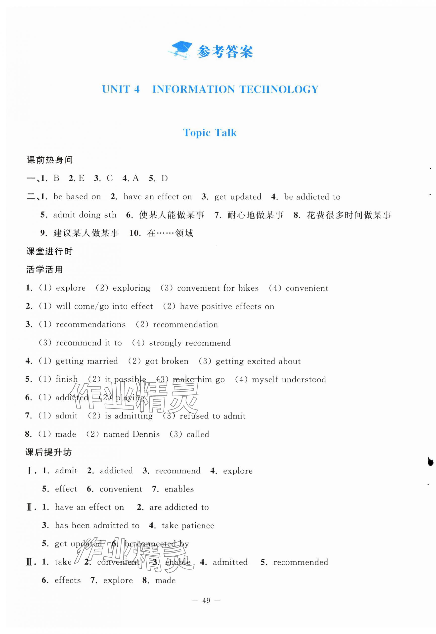 2024年新课程同步学案高中英语必修第二册北师大版 第1页