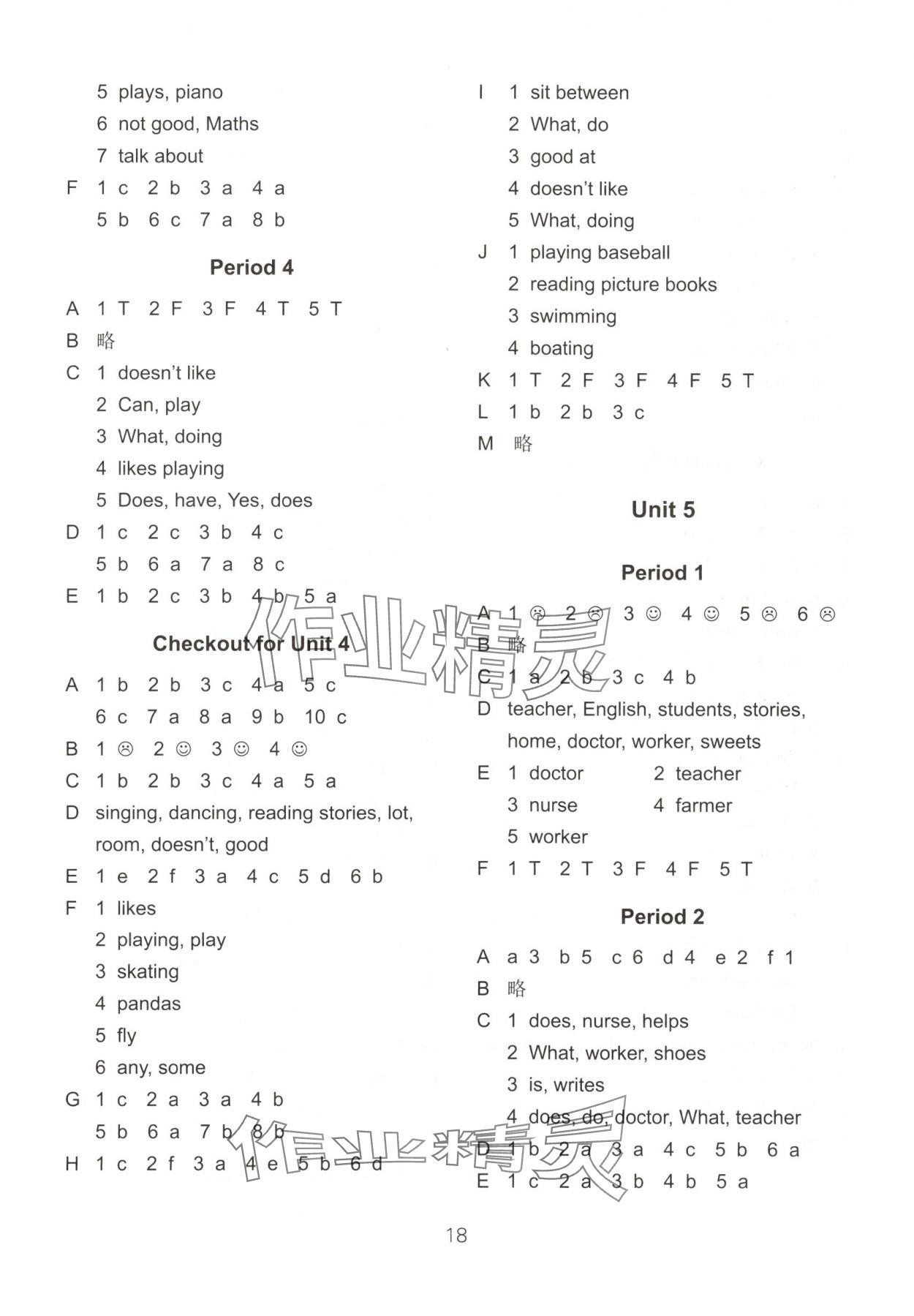 2025年课课练江苏五年级英语上册译林版培优版 第5页