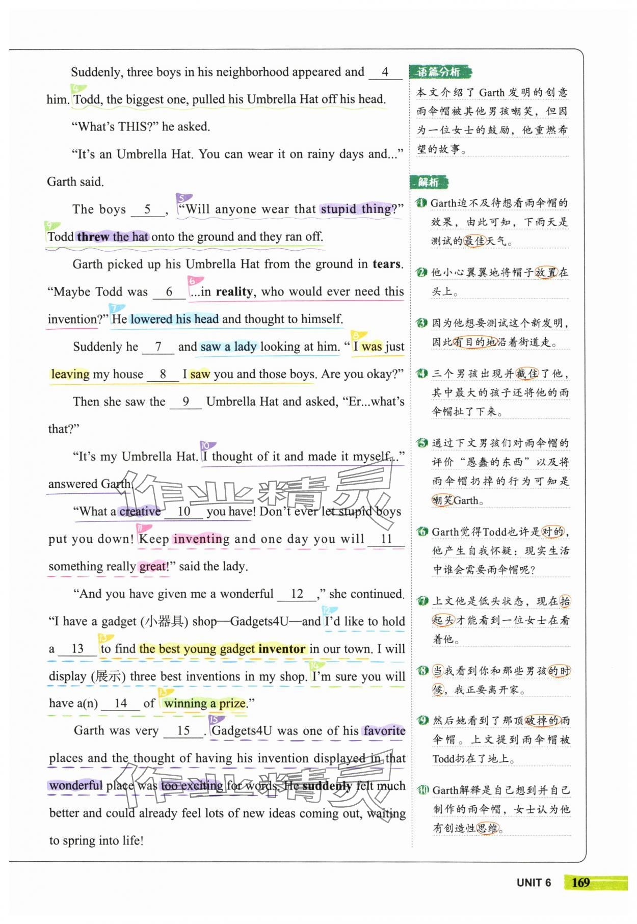 2025年53English九年級英語全一冊譯林版 第37頁