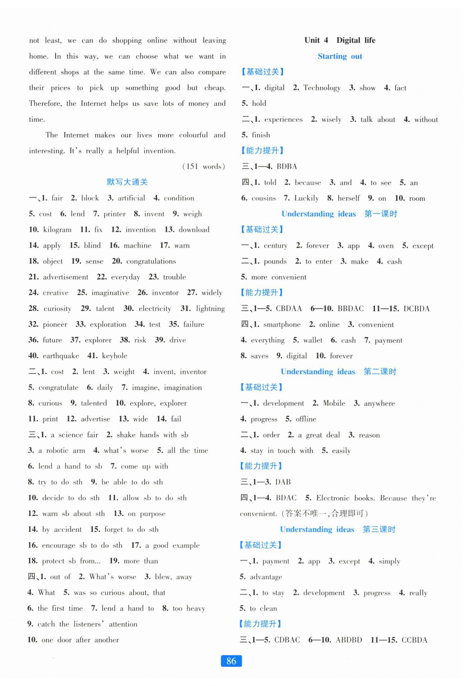 2025年精準(zhǔn)學(xué)與練八年級(jí)英語(yǔ)上冊(cè)外研版&nbsp;第6頁(yè)