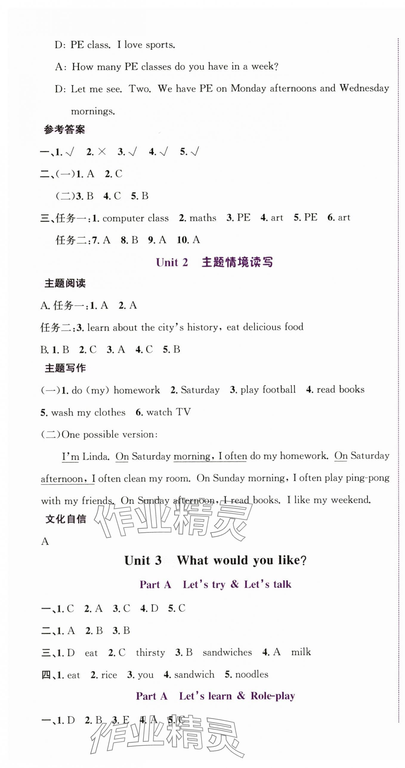 2025年奔跑吧少年五年级英语上册人教版&nbsp;第9页