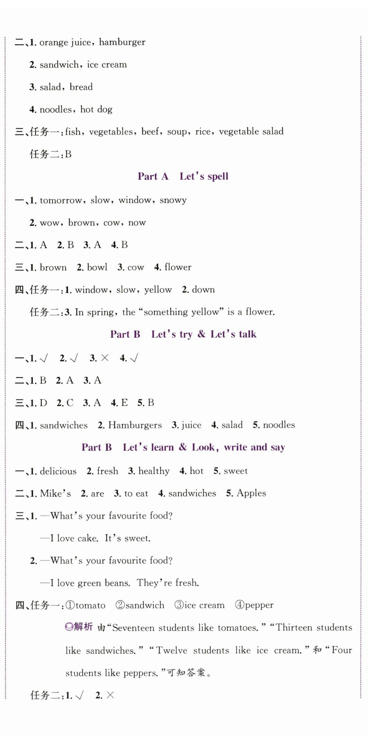 2025年奔跑吧少年五年级英语上册人教版&nbsp;第10页