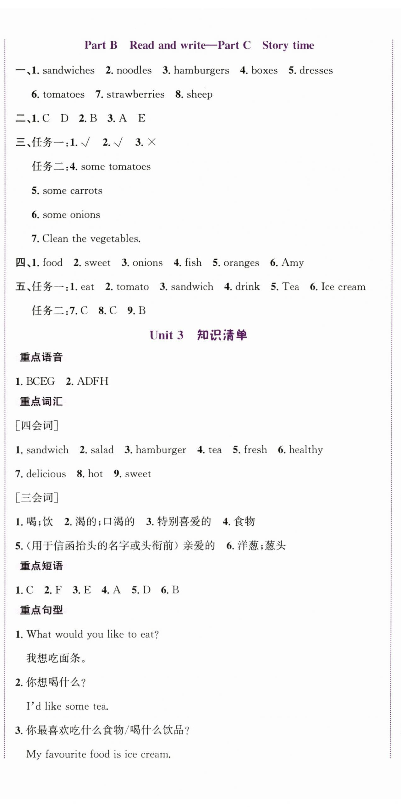 2025年奔跑吧少年五年級英語上冊人教版&nbsp;第11頁