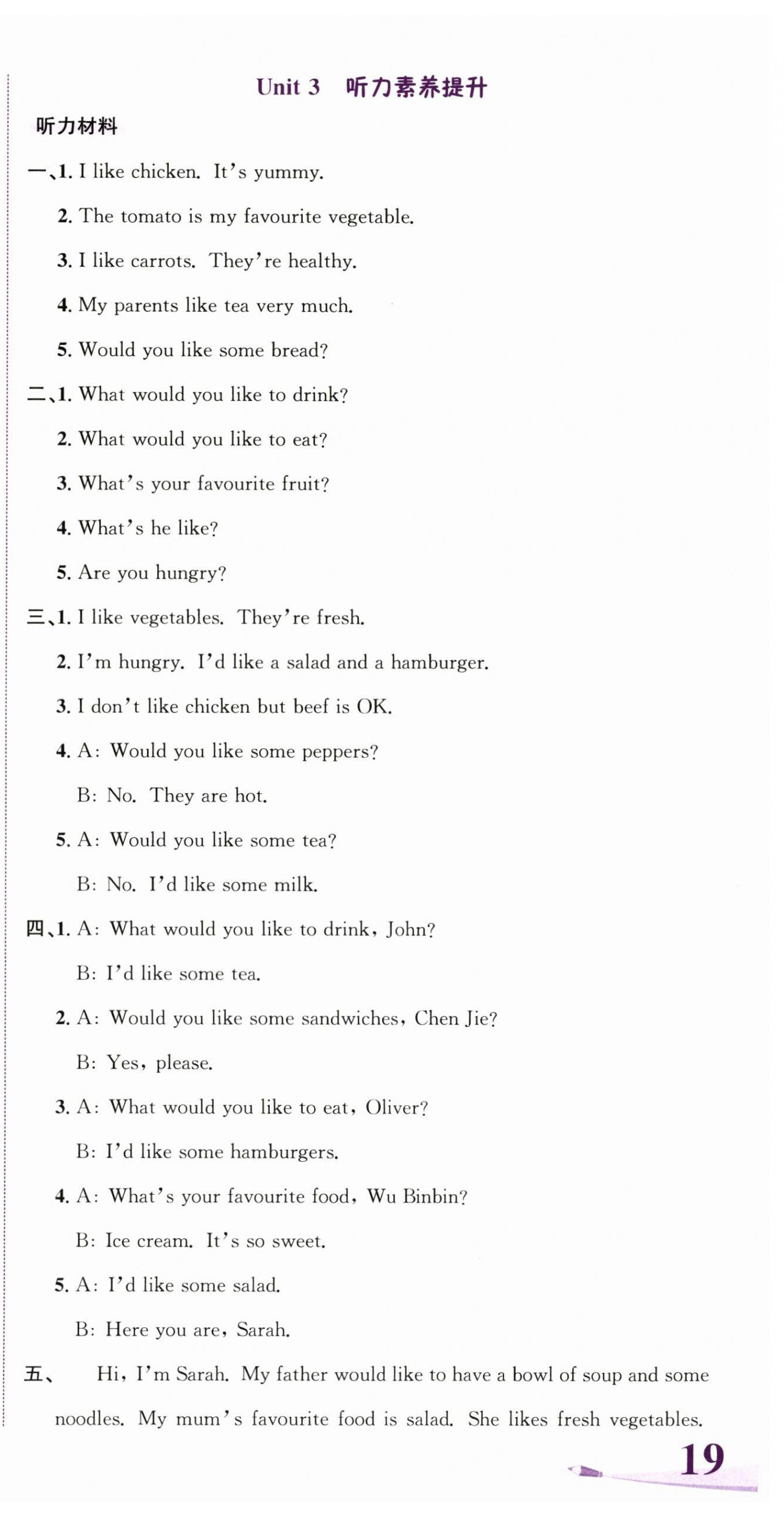 2025年奔跑吧少年五年級(jí)英語(yǔ)上冊(cè)人教版&nbsp;第12頁(yè)