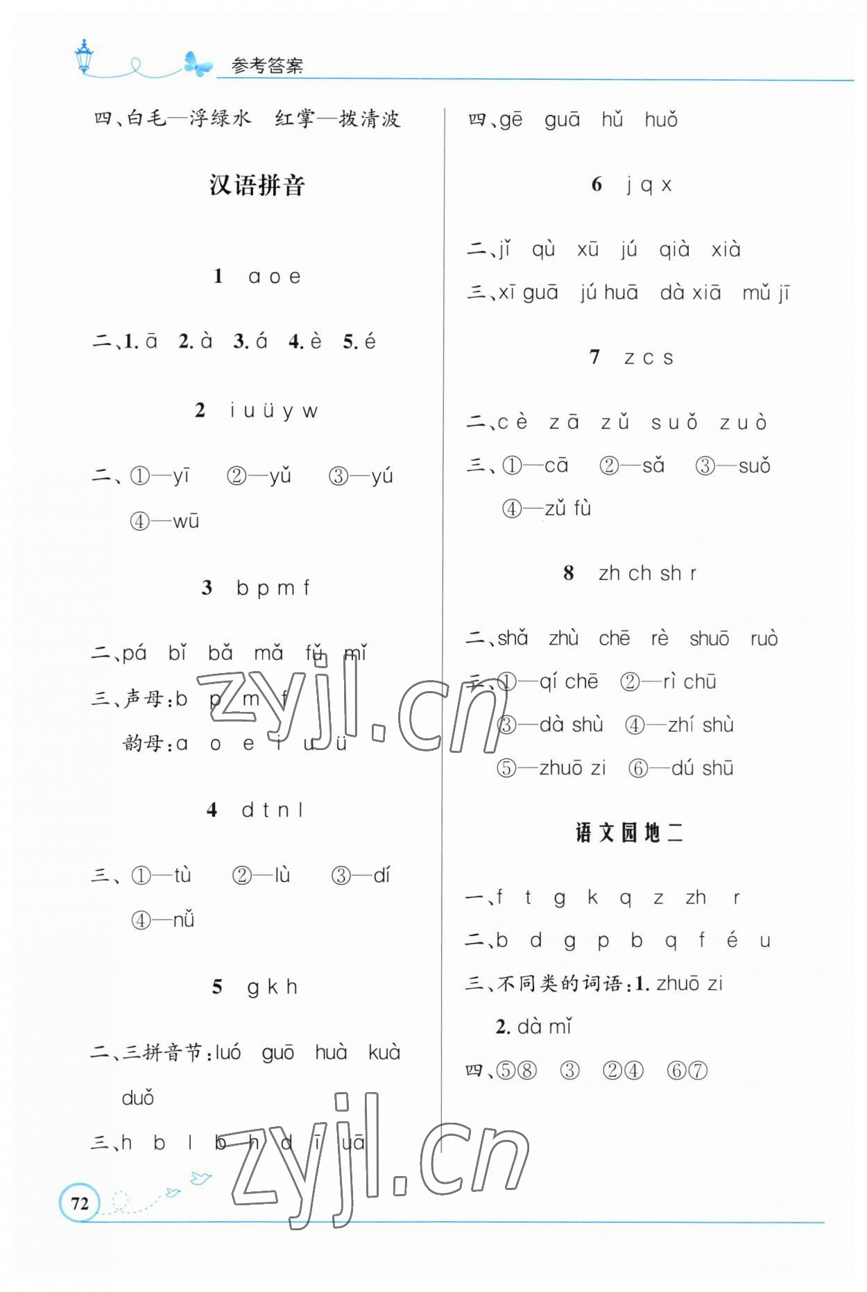 2023年同步測(cè)控優(yōu)化設(shè)計(jì)一年級(jí)語(yǔ)文上冊(cè)人教版福建專(zhuān)版 第2頁(yè)