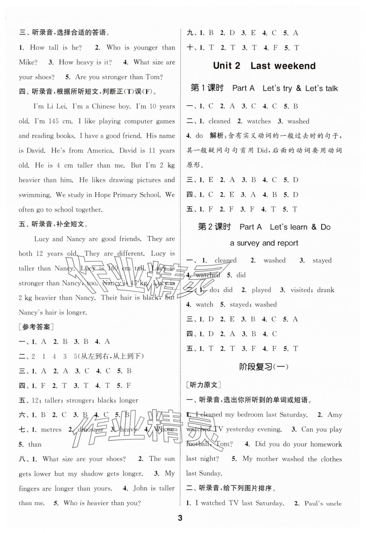 2024年通城学典课时作业本六年级英语下册人教版 参考答案第3页