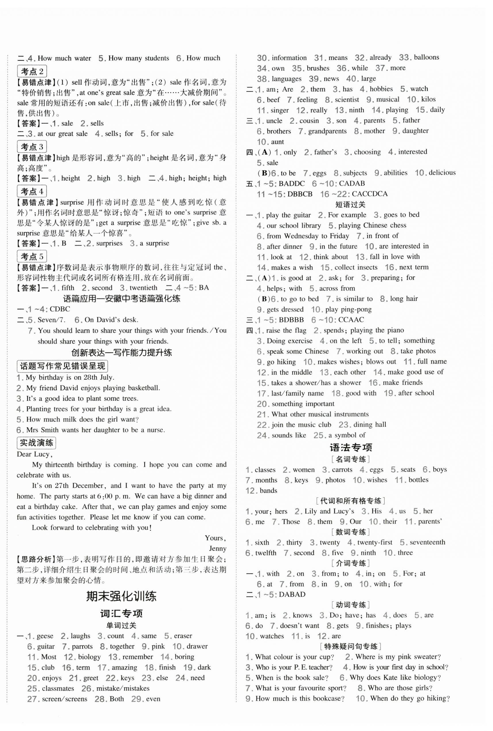 2025年點(diǎn)撥訓(xùn)練七年級(jí)英語(yǔ)上冊(cè)人教版安徽專(zhuān)版 第9頁(yè)