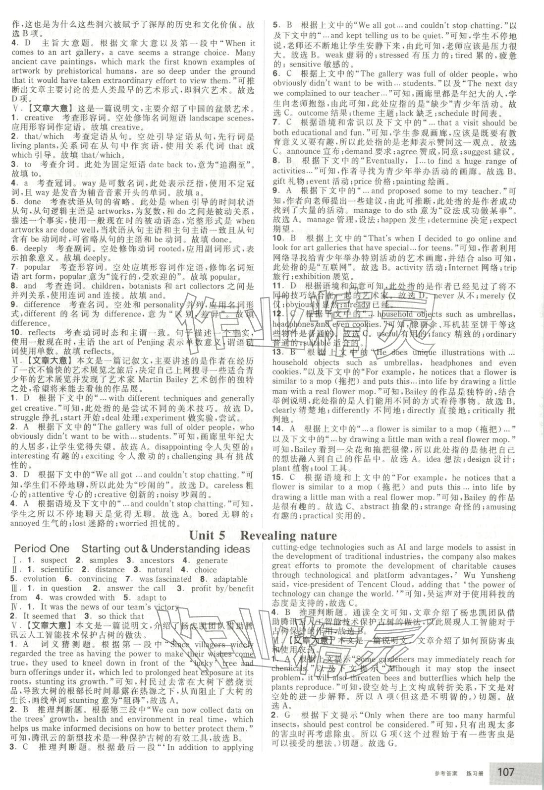 2025年全品学练考高中英语选择性必修第一册外研版&nbsp;第17页
