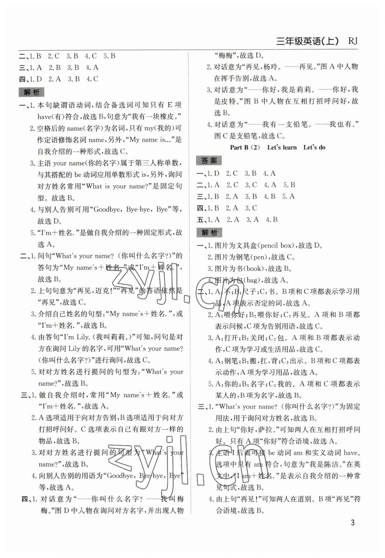 2023年阳光课堂课时作业三年级英语上册人教版 参考答案第3页