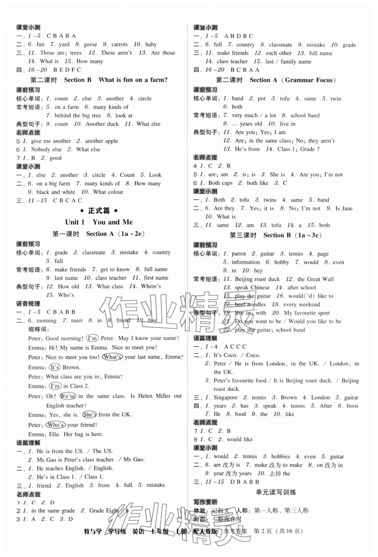 2024年教與學(xué)學(xué)導(dǎo)練七年級(jí)英語(yǔ)上冊(cè)人教版 參考答案第2頁(yè)