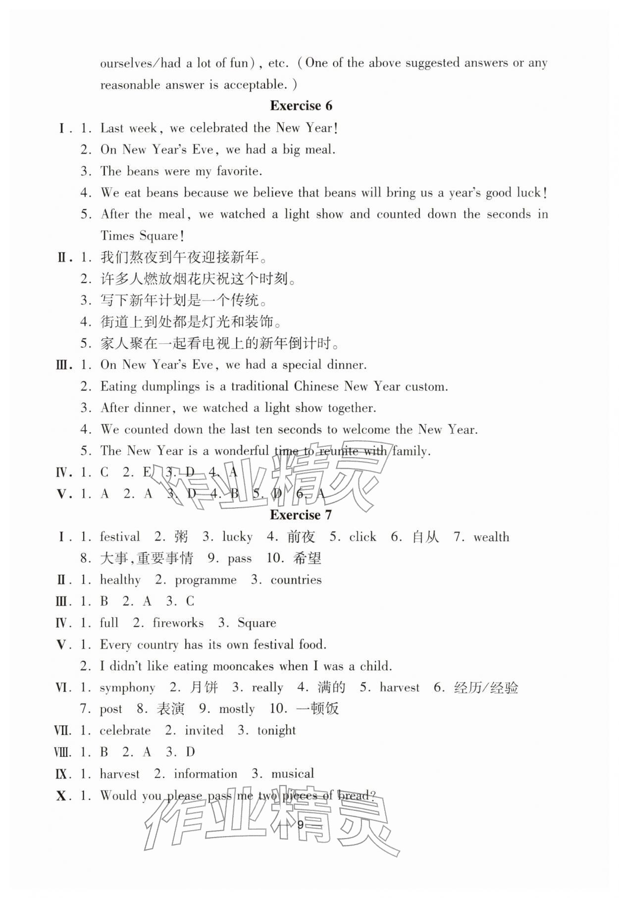 2026年中学生世界六年级英语下册沪教版五四制&nbsp;第9页