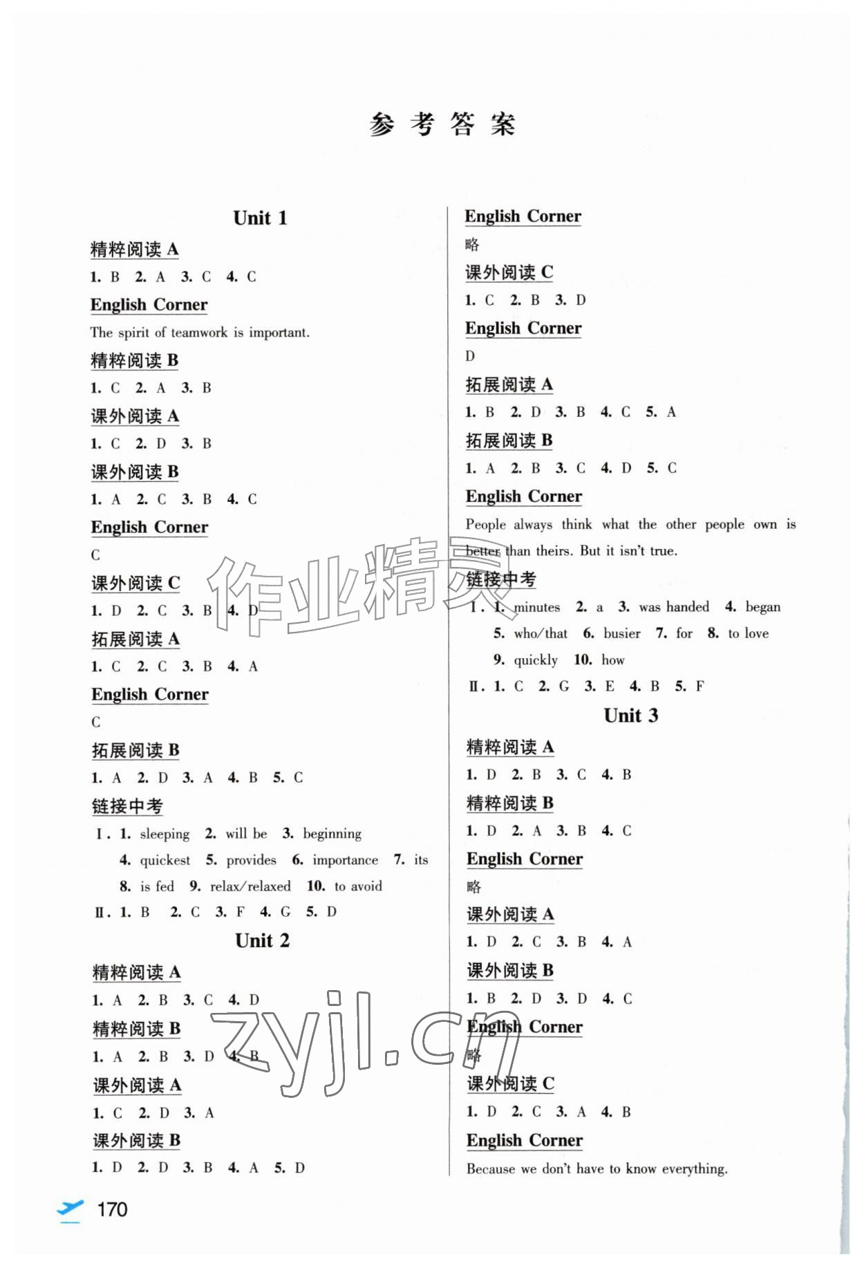 2026年英语阅读欣赏九年级第一学期译林版&nbsp;参考答案第1页