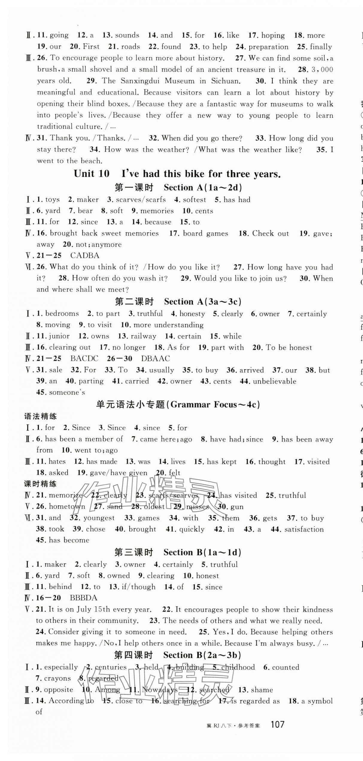 2025年名校课堂八年级英语下册人教版4河北专版 第16页