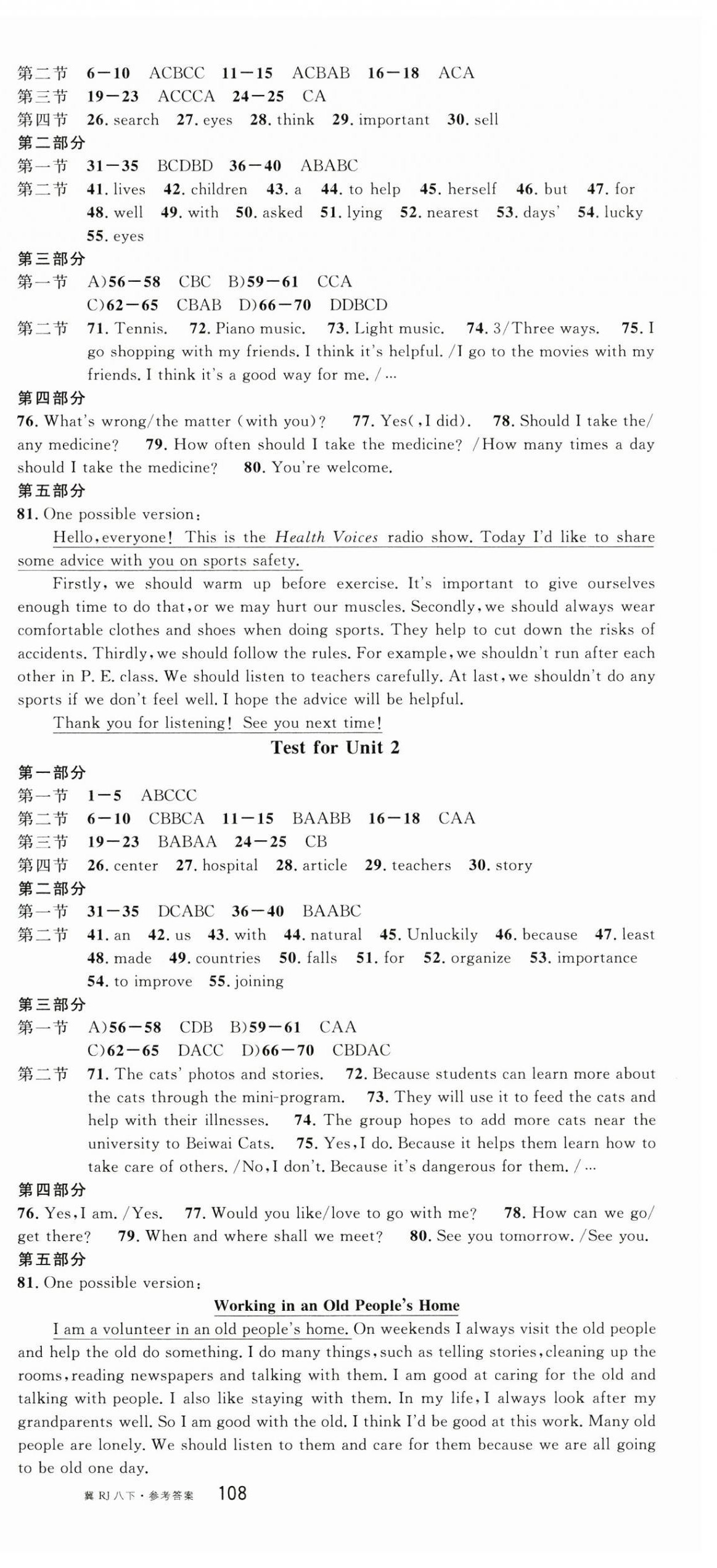 2025年名校課堂八年級英語下冊人教版4河北專版 第18頁