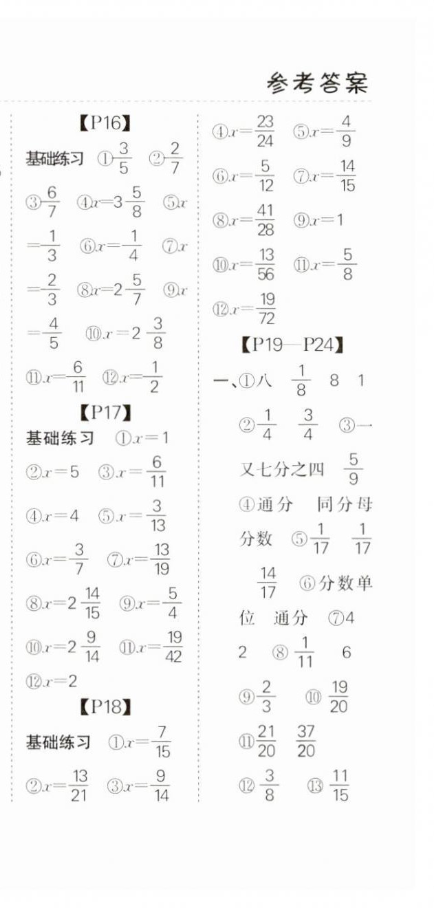 2024年同步口算題卡五年級(jí)數(shù)學(xué)下冊(cè)北師大版廣東專(zhuān)版 第12頁(yè)