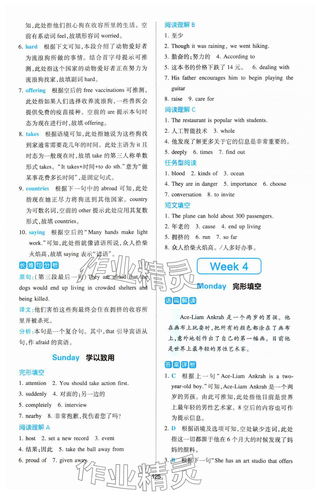 2025年热考英语时文八年级英语&nbsp;第11页