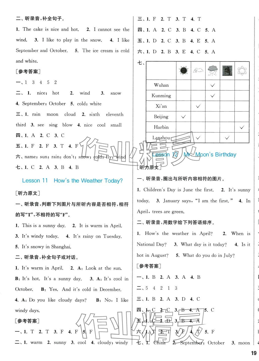 2024年通城學典課時作業(yè)本四年級英語下冊冀教版 參考答案第5頁