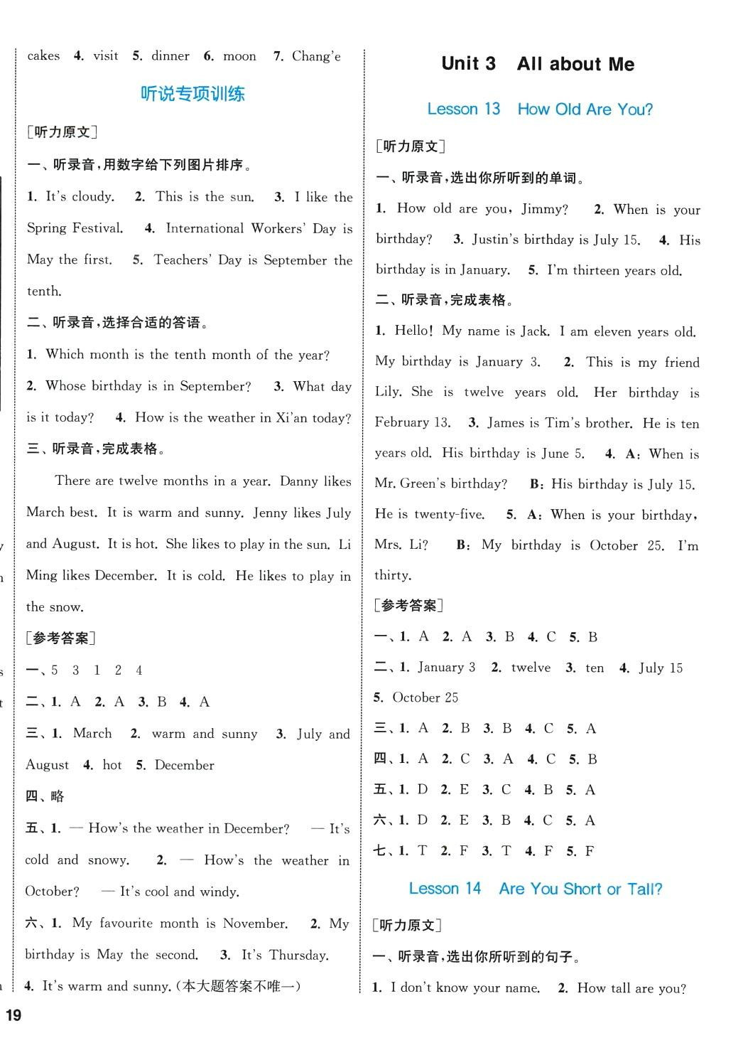 2024年通城学典课时作业本四年级英语下册冀教版 参考答案第6页