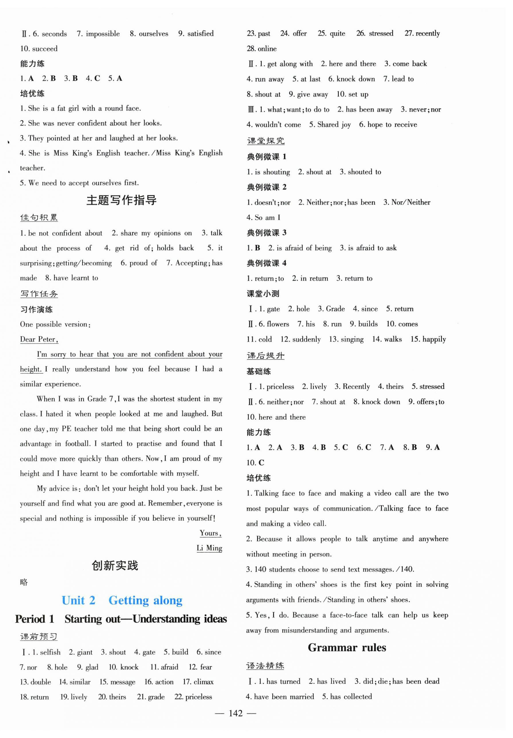 2026年南方新课堂金牌学案八年级英语上册外研版&nbsp;第2页
