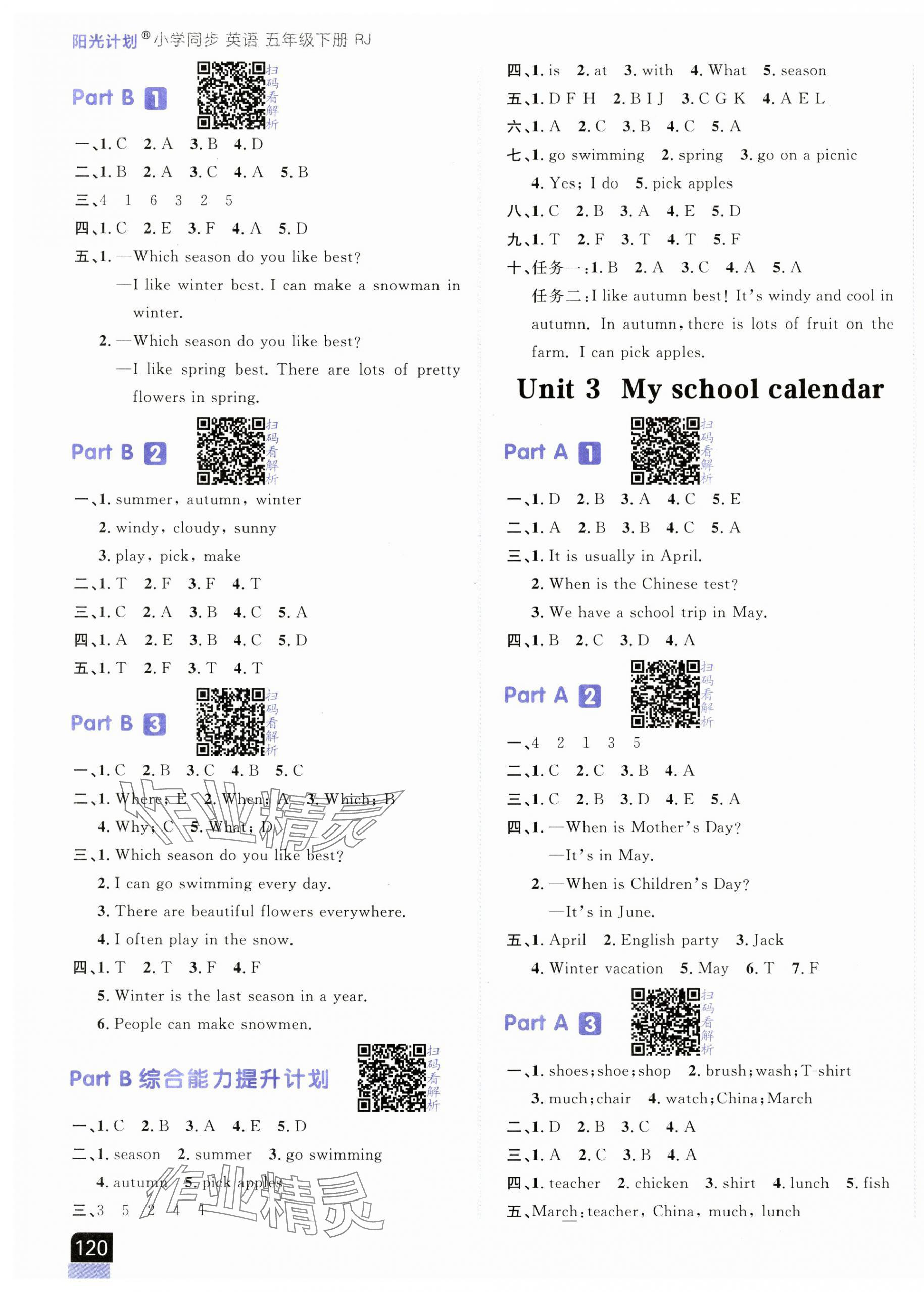 2025年陽光計(jì)劃小學(xué)同步五年級(jí)英語下冊(cè)人教版 第3頁