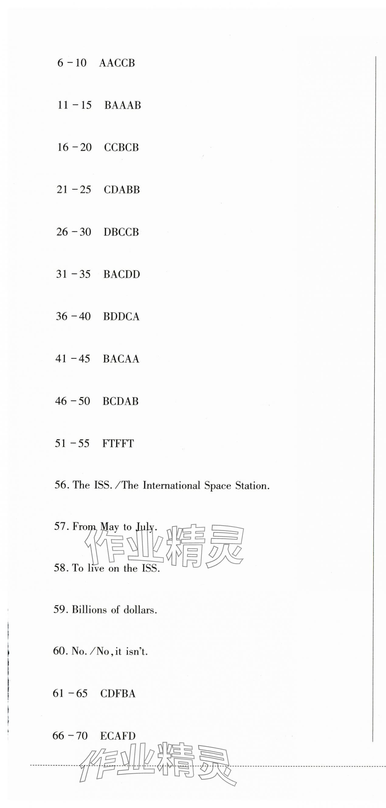 2024年學(xué)情點評四川教育出版社八年級英語下冊外研版 第7頁