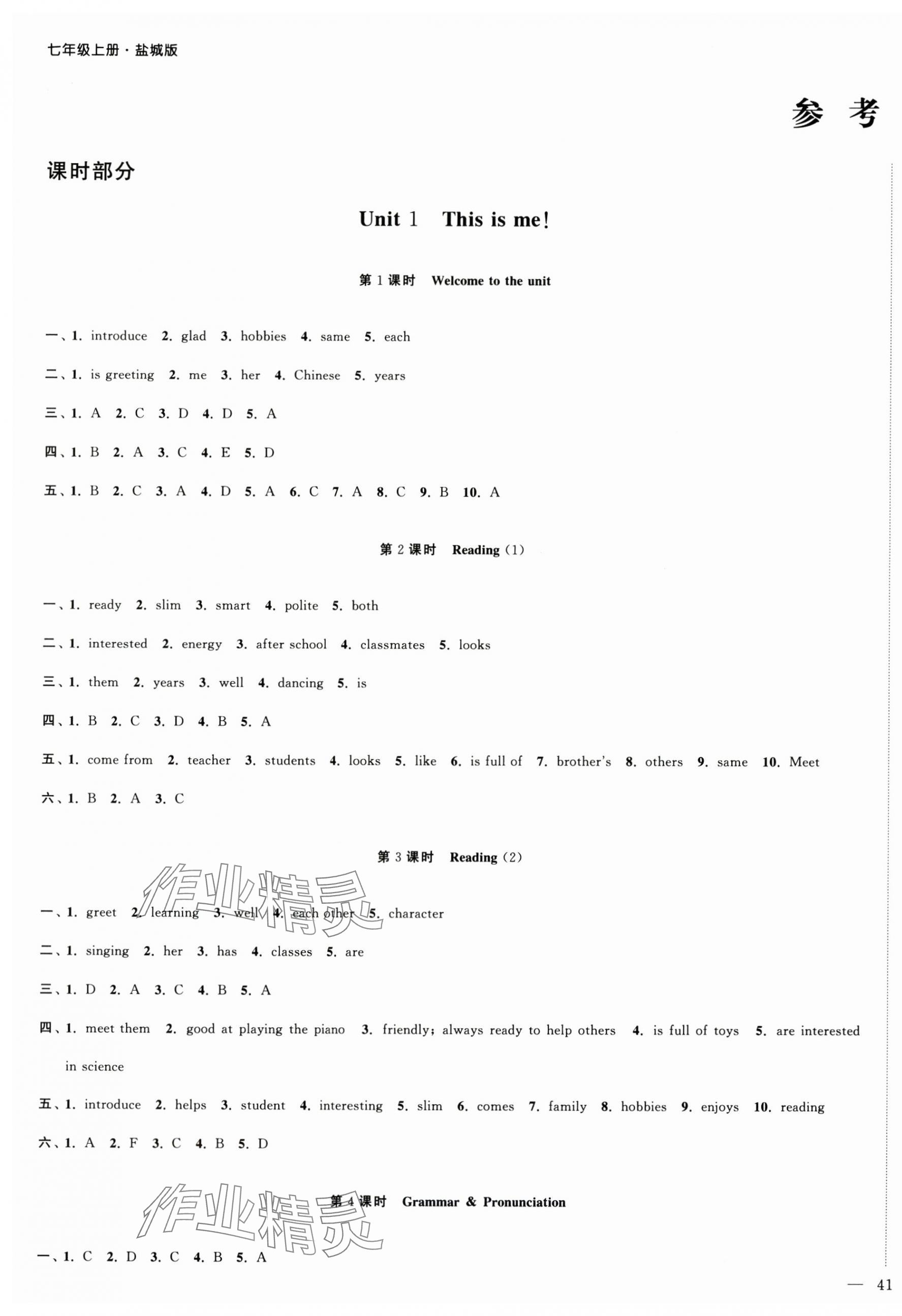 2025年高效精练七年级英语上册译林版 第1页